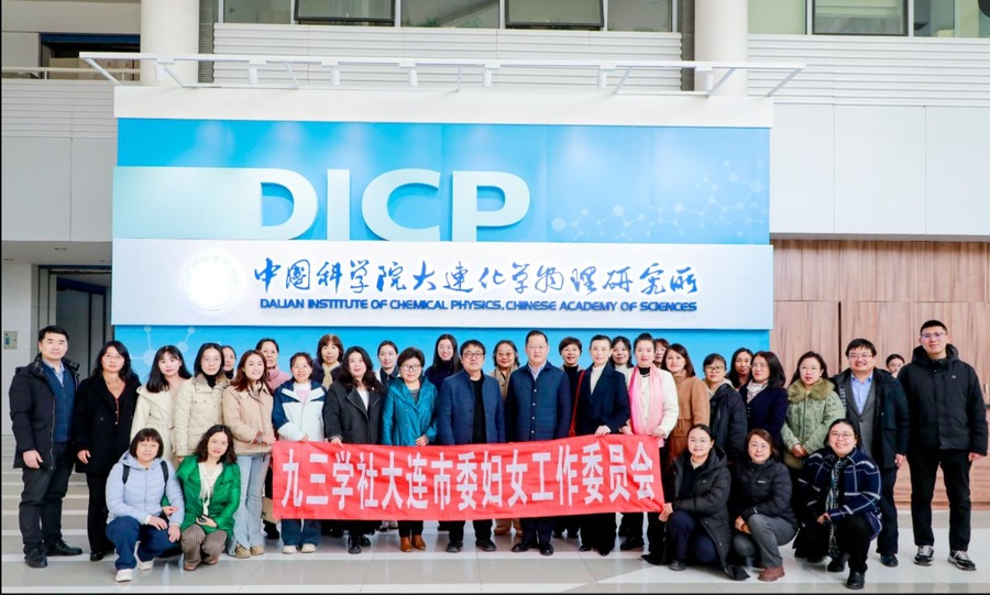 圖 17社大連市婦工委組織女社員走進(jìn)中國(guó)科學(xué)院大連化學(xué)物理研究所.jpg