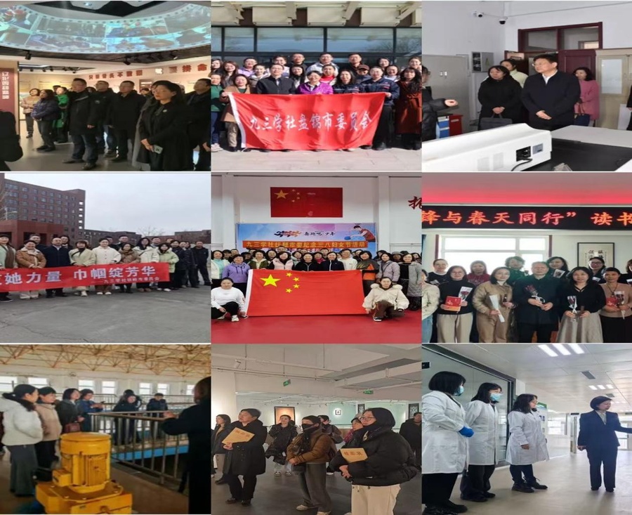 圖 18遼寧各市女社員開展系列“三八節(jié)活動(dòng)”.jpg