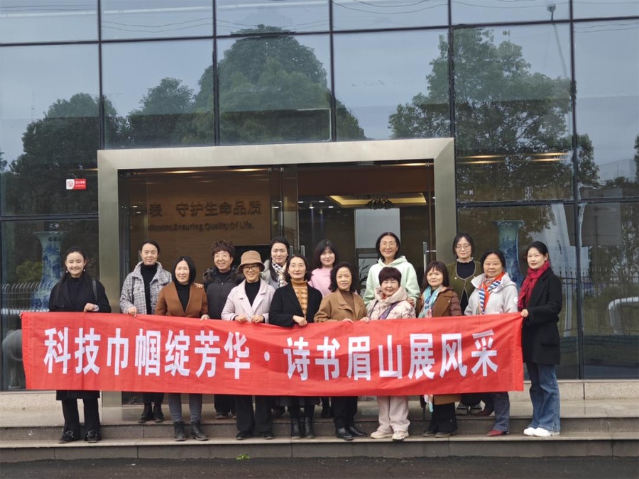 圖 20社眉山市委會(huì)開展“科技巾幗綻放芳華·詩(shī)書眉山展風(fēng)采”慶祝婦女節(jié)活動(dòng).jpg