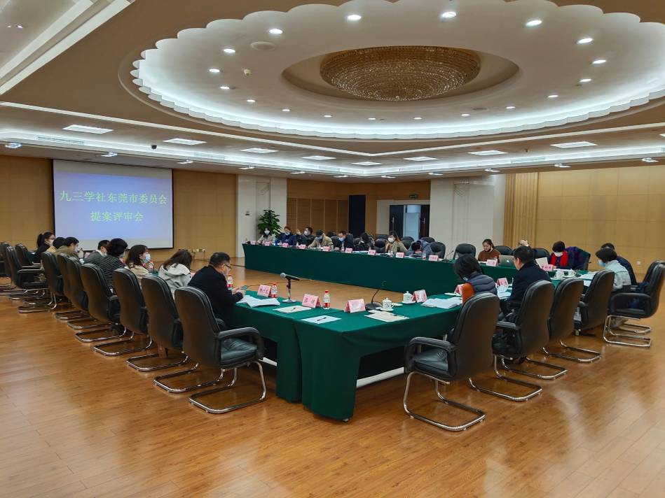 20210118九三學(xué)社:九三學(xué)社市委會召開提案評審會.jpg 20210118九三學(xué)社:九三學(xué)社市委會召開提案評審會.jpg