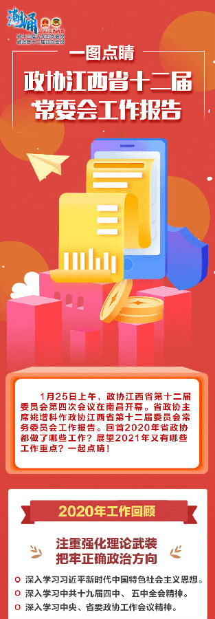 寰俊鍥劇墖_20210126095648.png