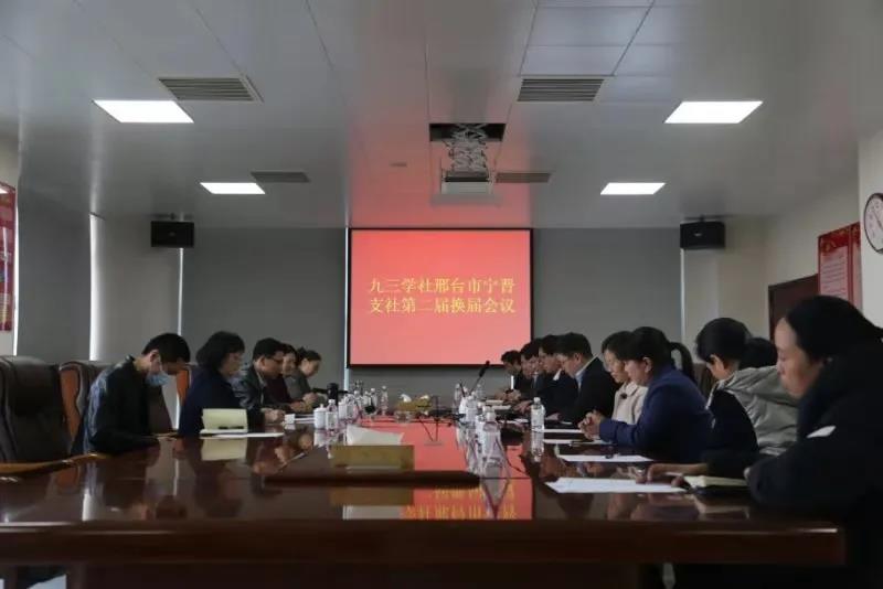 涔?jié)涓夊绀鹃偄鍙板競瀹佹檵鏀C懼彫寮?崲灞婁細(xì)璁?jpg