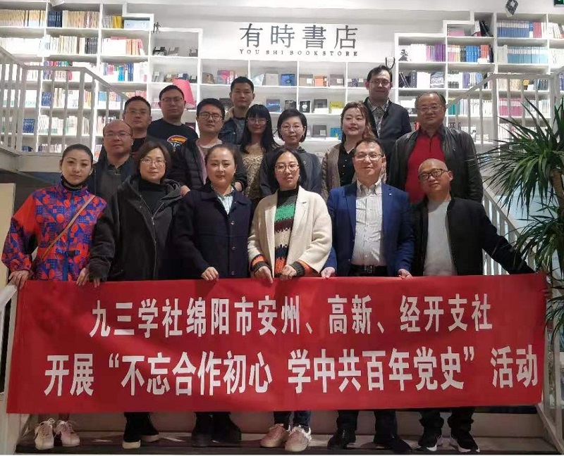 瀹夊窞銆侀珮鏂般?緇忓紑鏀ぞ鍜岃タ縐戝ぇ濮斿憳浼氳仈鍚堝紑灞曗?涓嶅繕鍚堜綔鍒濆績銆佸涓叡鐧懼勾鍏氬彶鈥濇椿鍔?jpg