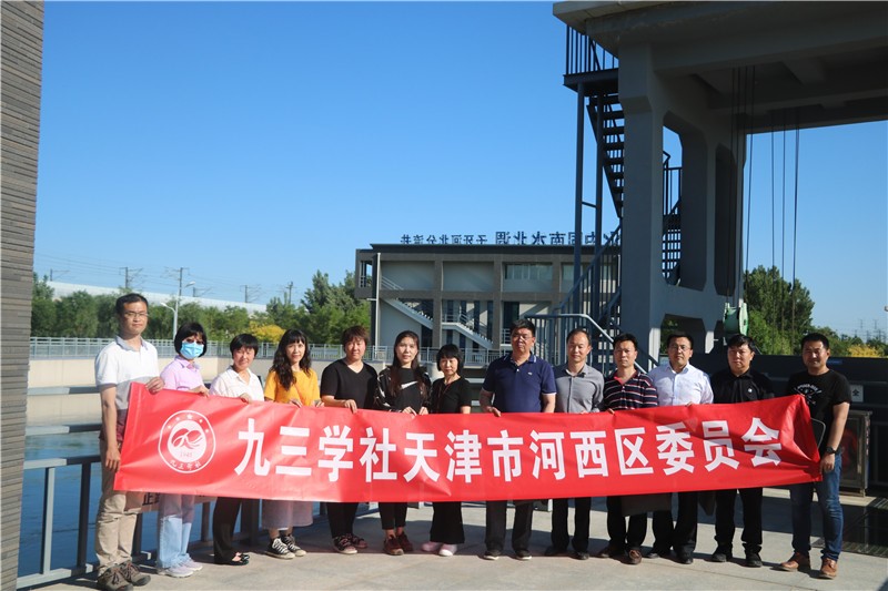 九三學社河西區(qū)委會調研南水北調中線天津工程 為我市供水安全積極獻計出力 (4).jpg