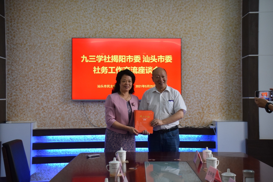 到汕頭開展學(xué)習(xí)交流活動.jpg 到汕頭開展學(xué)習(xí)交流活動.jpg