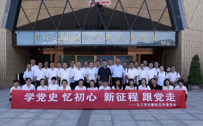 走進(jìn)三線建設(shè)博物館.jpg 走進(jìn)三線建設(shè)博物館.jpg