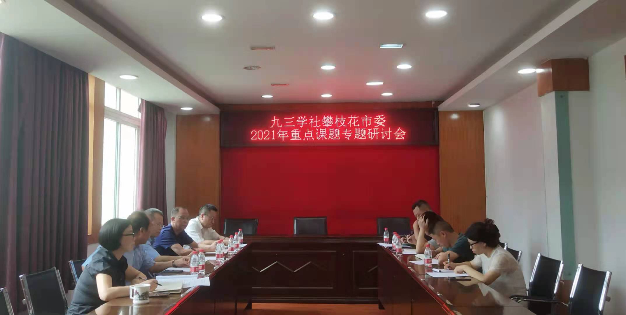 重點調(diào)研課題專題研討會.jpg 重點調(diào)研課題專題研討會.jpg