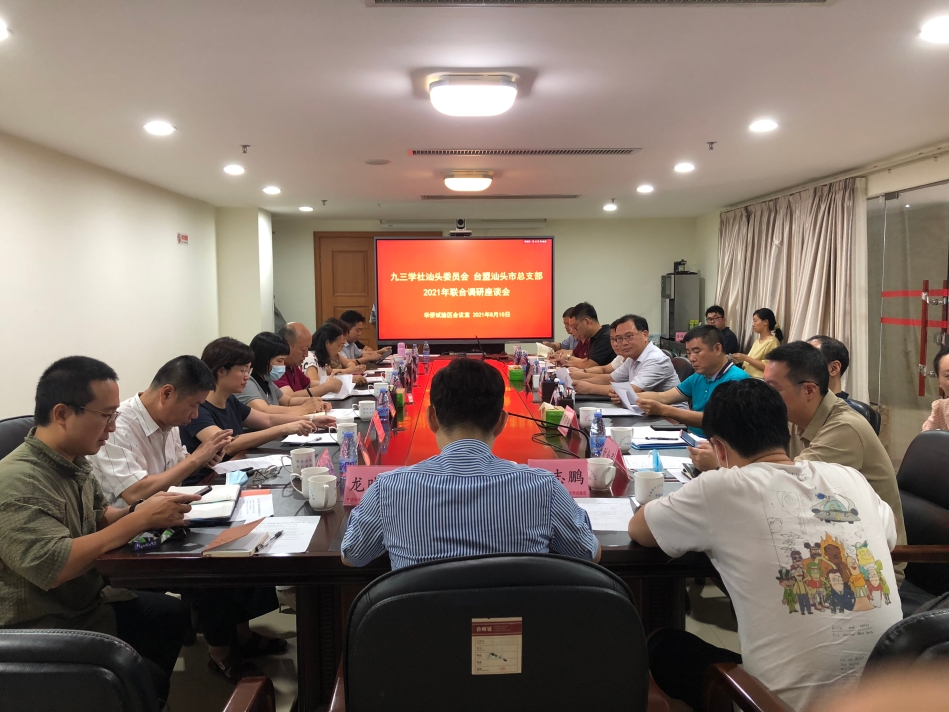 20210810_赴汕頭華僑經(jīng)濟文化合作試驗區(qū)開展專題調(diào)研.jpg