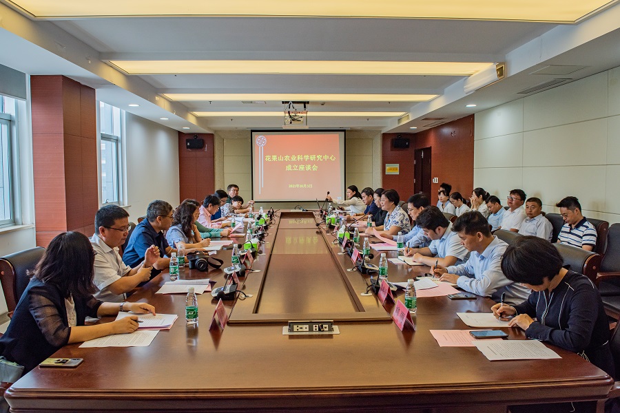 花果山農(nóng)業(yè)科學研究中心座談會.jpg 花果山農(nóng)業(yè)科學研究中心座談會.jpg