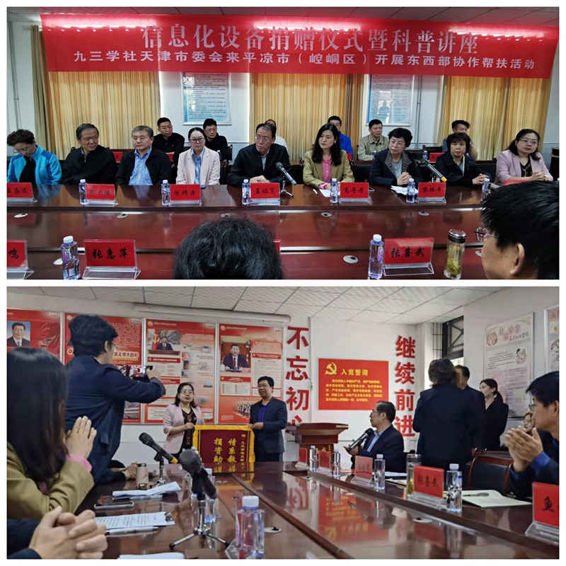 崆峒教育捐贈(zèng).jpg 崆峒教育捐贈(zèng).jpg