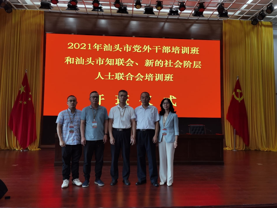 2021黨外干部培訓(xùn)開(kāi)班儀式.jpg