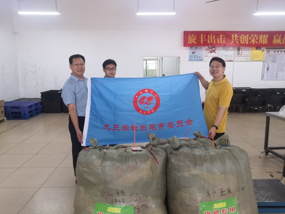 20211116九三學社:九三學社市委會開展“援西部計劃?衣路郵你”捐衣活動.jpg 20211116九三學社:九三學社市委會開展“援西部計劃?衣路郵你”捐衣活動.jpg