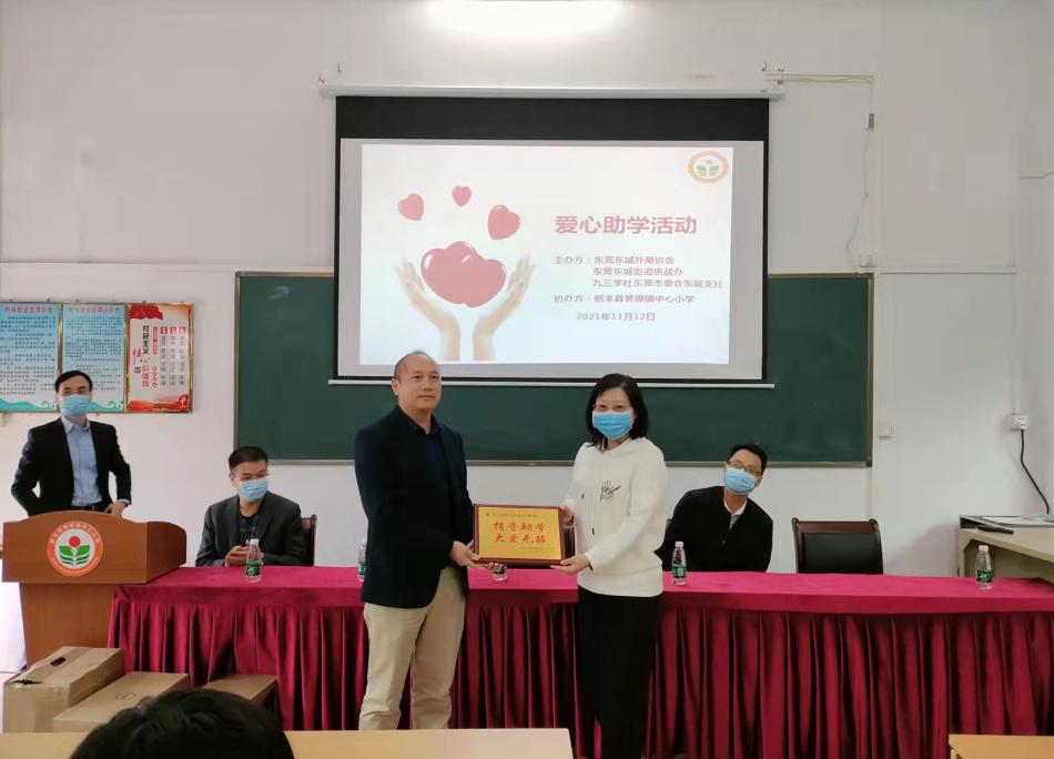 20211116九三學社:九三學社幫助韶關(guān)新豐黃磜鎮(zhèn)中心小學建立學習園地.jpg 20211116九三學社:九三學社幫助韶關(guān)新豐黃磜鎮(zhèn)中心小學建立學習園地.jpg