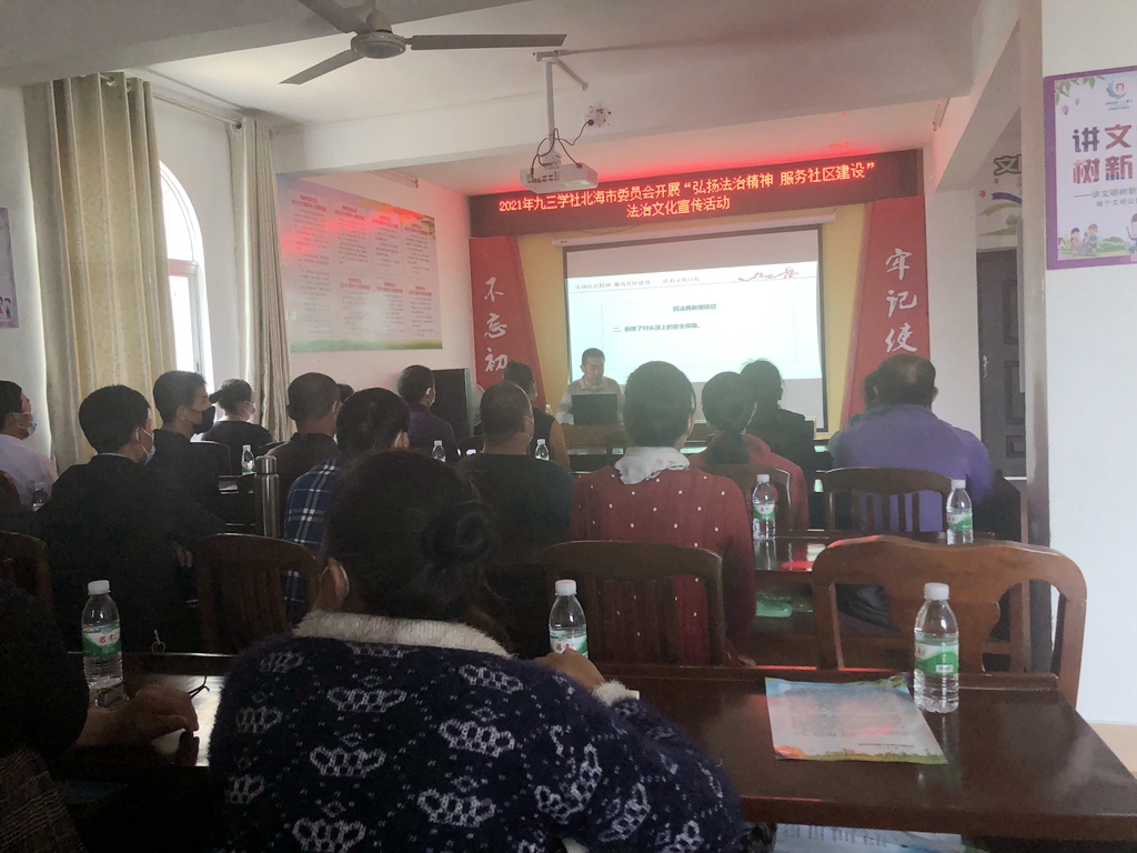 2021年11月15日，九三學社北海市委員會、北海市醫(yī)保局、海城區(qū)海角街道辦事處在獨樹根西社區(qū)聯(lián)合開展“弘揚法治精神 服務社區(qū)建設”法治文化宣傳活動.jpg