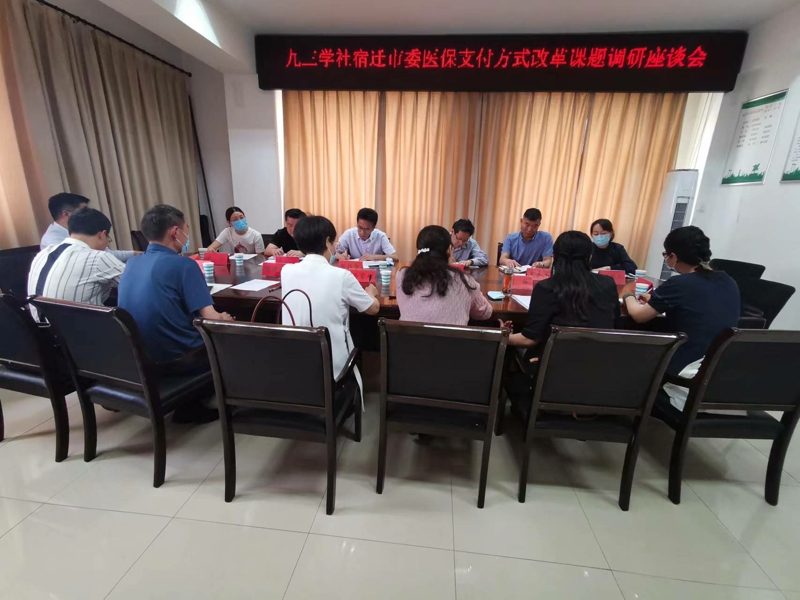 醫(yī)療機(jī)構(gòu)座談會800.jpg 醫(yī)療機(jī)構(gòu)座談會800.jpg