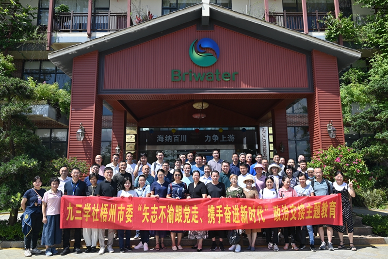 1657870757277210.jpg 九三學(xué)社梧州市委開展基層組織聯(lián)合活動(dòng)1.jpg