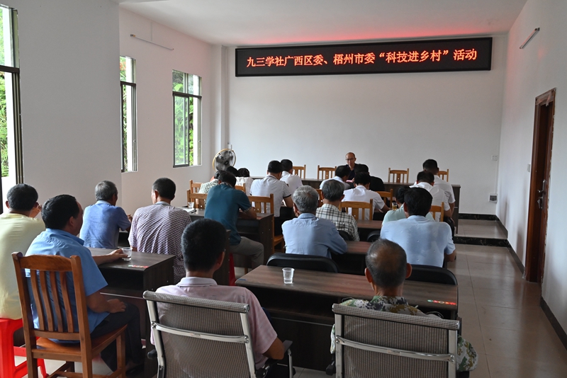 2022年7月16日，九三學(xué)社廣西區(qū)委、梧州市委聯(lián)合開展“科技進(jìn)鄉(xiāng)村”活動.jpg