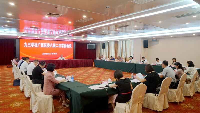 8月3日常委會(huì) 8月3日常委會(huì)