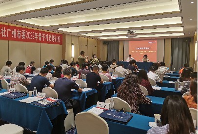 2022骨干培訓(xùn)1.png 2022骨干培訓(xùn)1.png