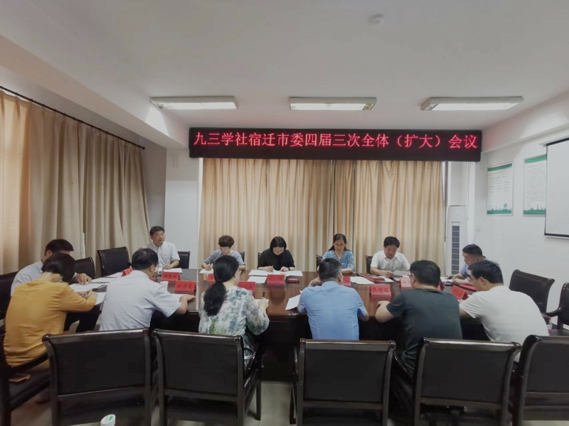 800四屆三次全會照片.jpg 800四屆三次全會照片.jpg