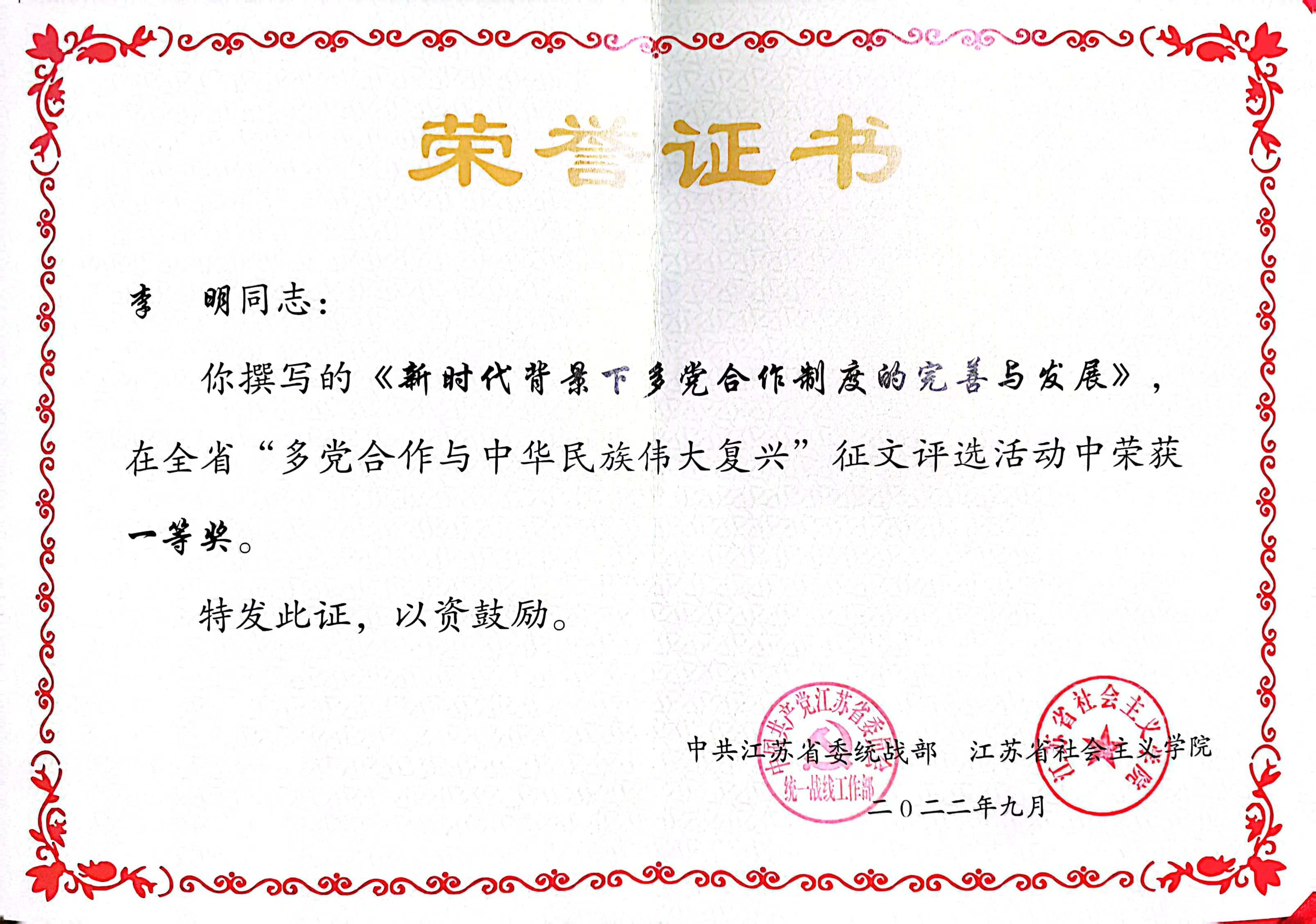 微信圖片_20220927165334.jpg 微信圖片_20220927165334.jpg