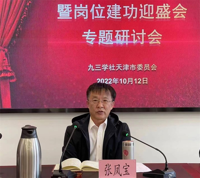 張鳳寶主委2.jpg 張鳳寶主委2.jpg