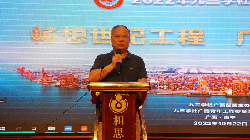 葛春啟致論壇開幕辭