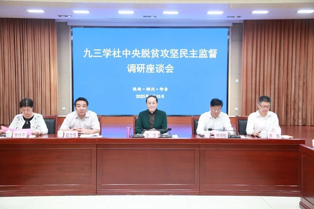 鍥撅細(xì)涔?jié)涓夊绀句腑澶勣p傳鏀誨潥姘戜富鐩戠潱璋冪爺搴ц皥浼?xì)鍦ㄥ嵃鍙板尯鍙迹考岃档闆惉鍙栦簡(jiǎn)闄曡タ鐪佹壎鑲麇姙悖块摐宸濆競(jìng)鍜屽嵃鍙板尯鍏充簬鑴辫传鏀诲潥宸ヤ綔鐨勬眹鎶ュQ屽笇鏈涘嵃鍙板尯鐨勫悓蹇椾滑涓？紦浣滄皵銆佷箻鑳滃墠榪涳紝鎵庡疄鎵撹耽鎵撳ソ鑴辮傳鏀誨潥鏀跺畼鎴樸？