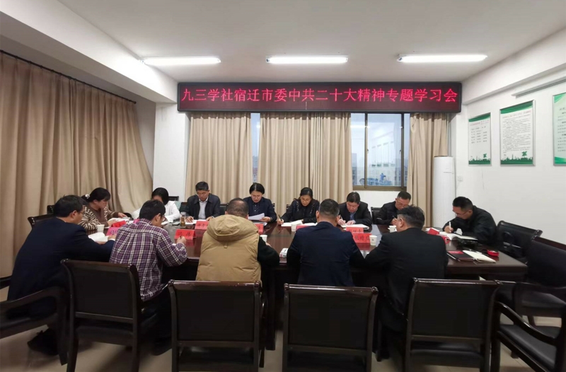 800二十大專題學(xué)習(xí)會.jpg 800二十大專題學(xué)習(xí)會.jpg