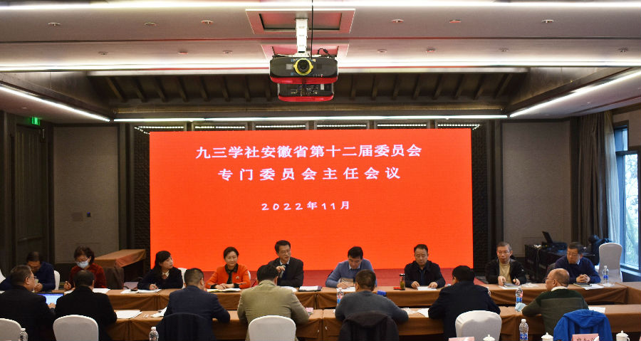 2022騫?1鏈?9鏃ヤ節(jié)涓夊紺懼畨寰界渷濮斿憳浼?xì)鍙迹繍勪笓闂ㄥ鍛樹細(xì)涓讳恢M細(xì)璁?jpg