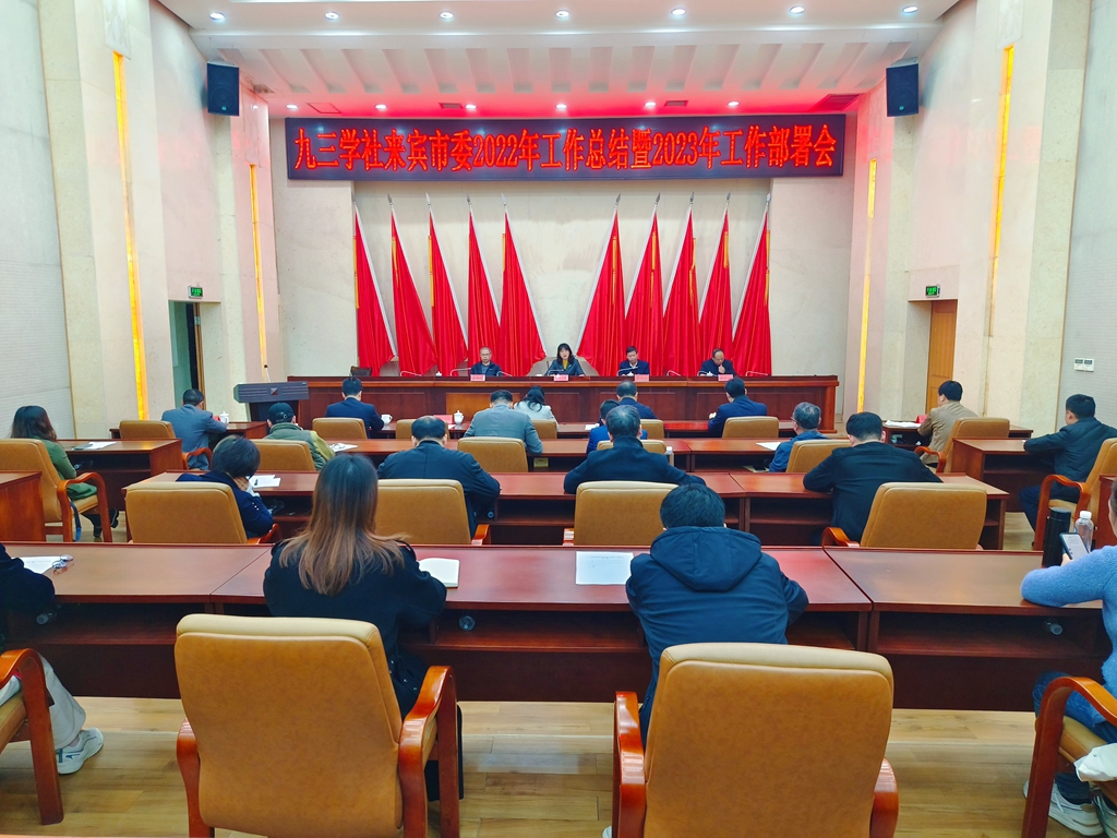 來(lái)賓總結(jié)會(huì)