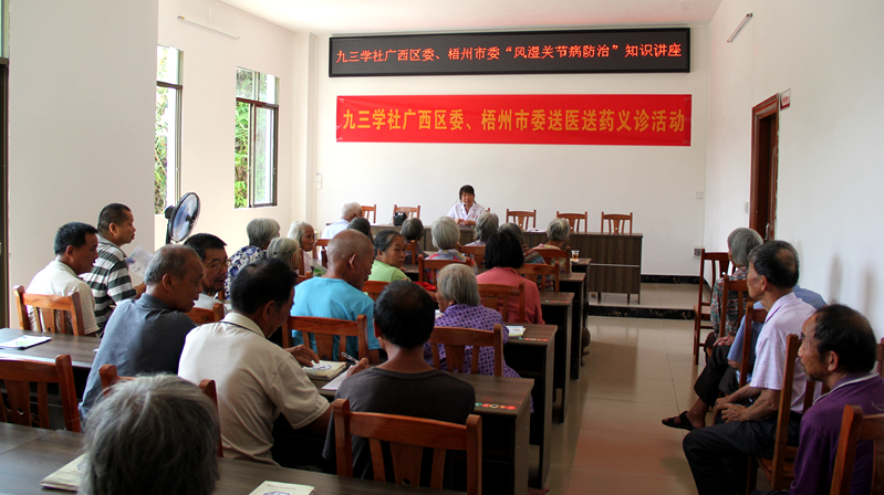 20230628梧州義診活動(dòng)（講座環(huán)節(jié)）