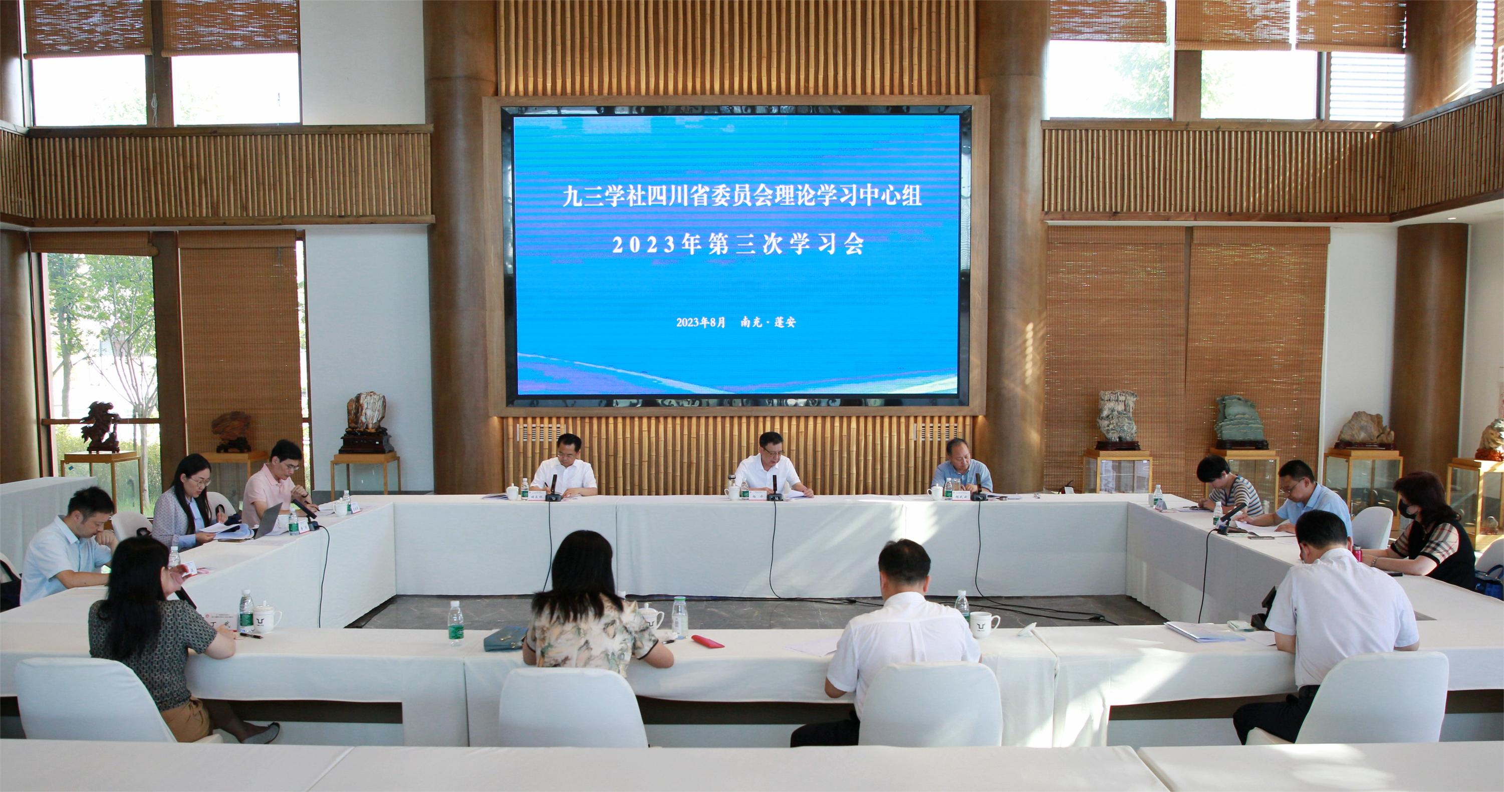 理論中心組學習會場照.jpg 理論中心組學習會場照.jpg