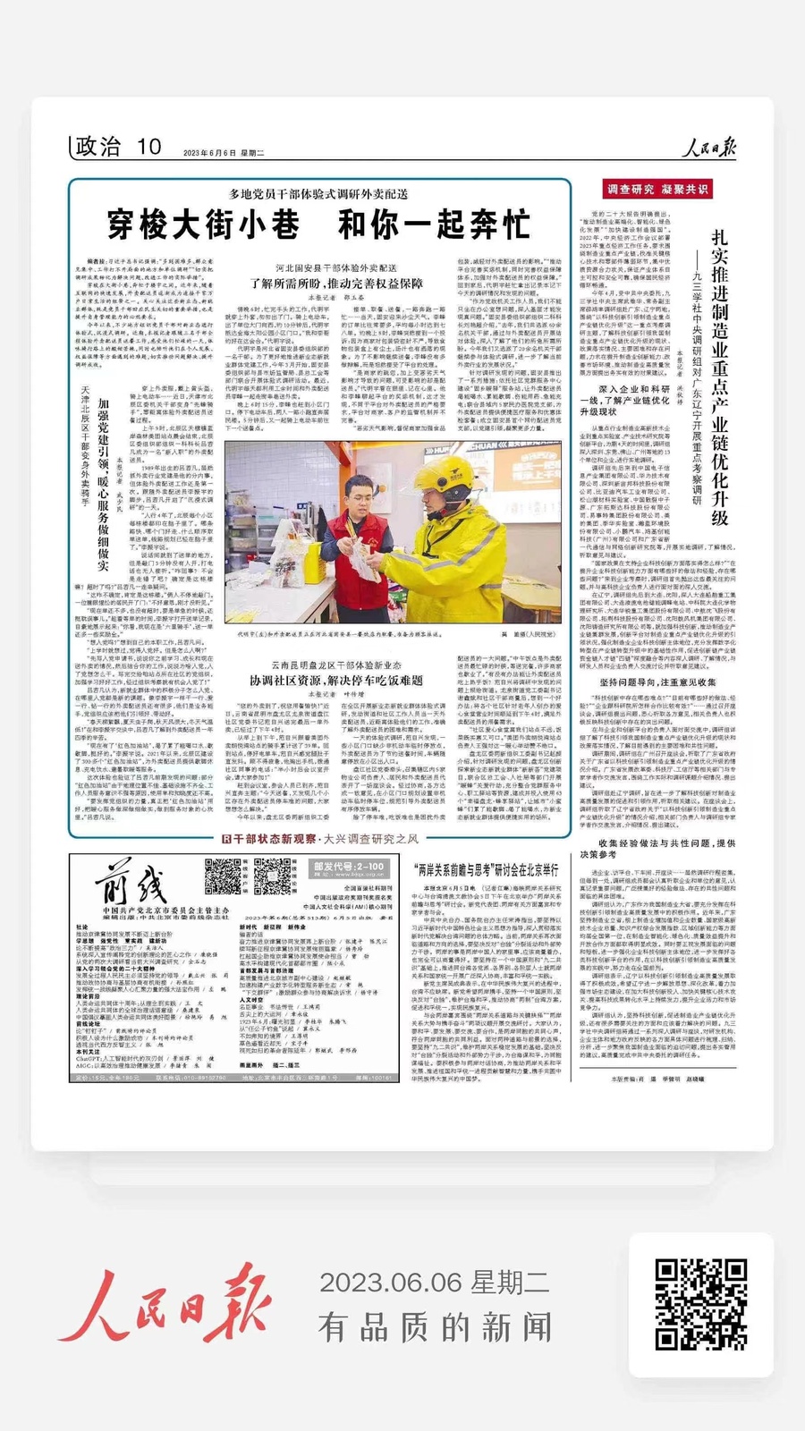 微信圖片_20230607100851.jpg 微信圖片_20230607100851.jpg