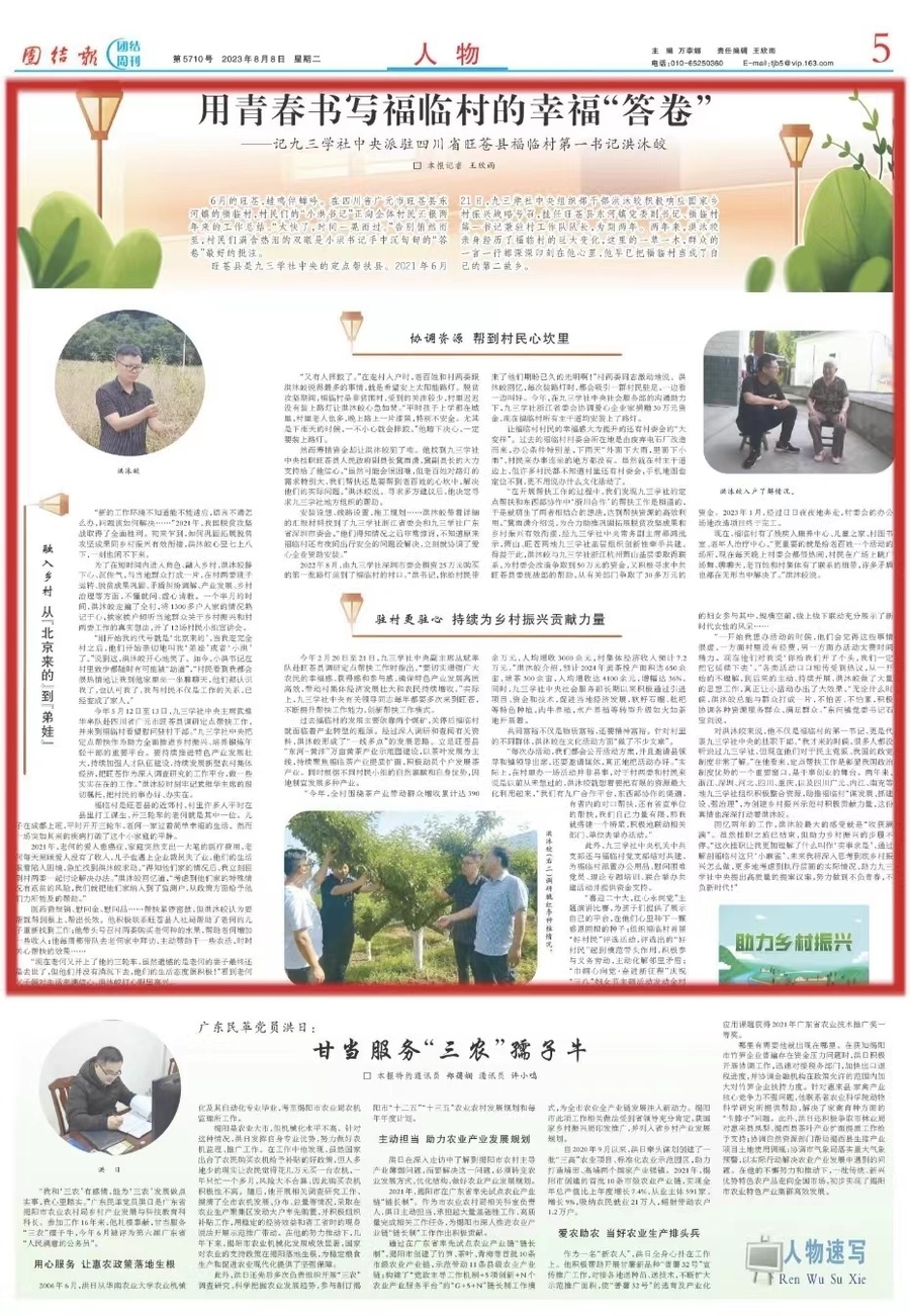 微信圖片_20230812144343.jpg 微信圖片_20230812144343.jpg