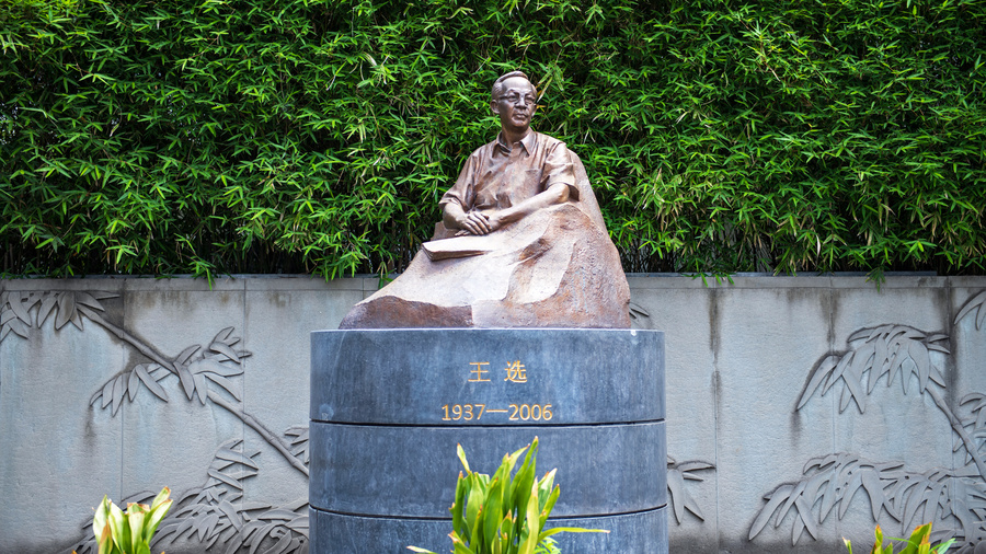 15王選事跡陳列館.jpg 15王選事跡陳列館.jpg