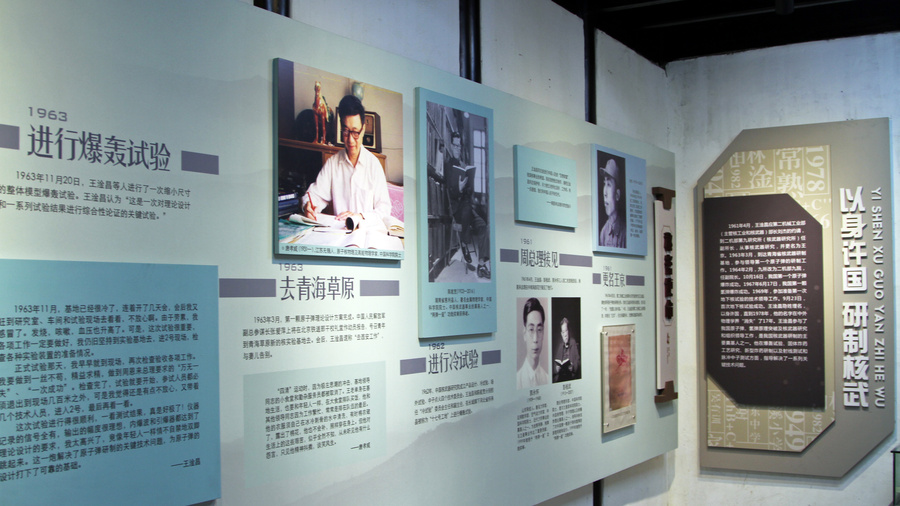 10王淦昌故居內(nèi)場景.JPG 10王淦昌故居內(nèi)場景.JPG