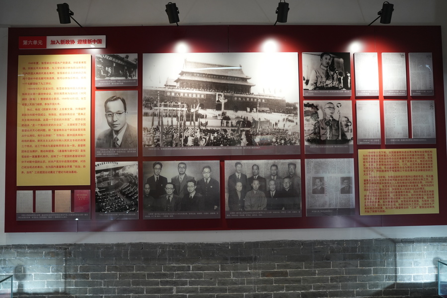 6-1949年,張雪巖出席第一屆中國(guó)人民政治協(xié)商會(huì)議。.JPG 6-1949年,張雪巖出席第一屆中國(guó)人民政治協(xié)商會(huì)議。.JPG