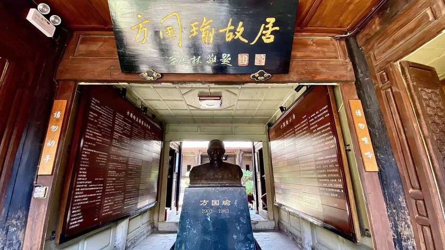 方國(guó)瑜雕像.jpg 方國(guó)瑜雕像.jpg