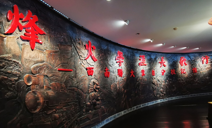 西南聯(lián)大蒙自分校紀(jì)念館部分展陳內(nèi)容1.jpg 西南聯(lián)大蒙自分校紀(jì)念館部分展陳內(nèi)容1.jpg