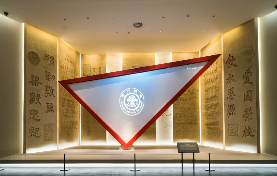 上海交通大學(xué)校史博物館2.jpg 上海交通大學(xué)校史博物館2.jpg