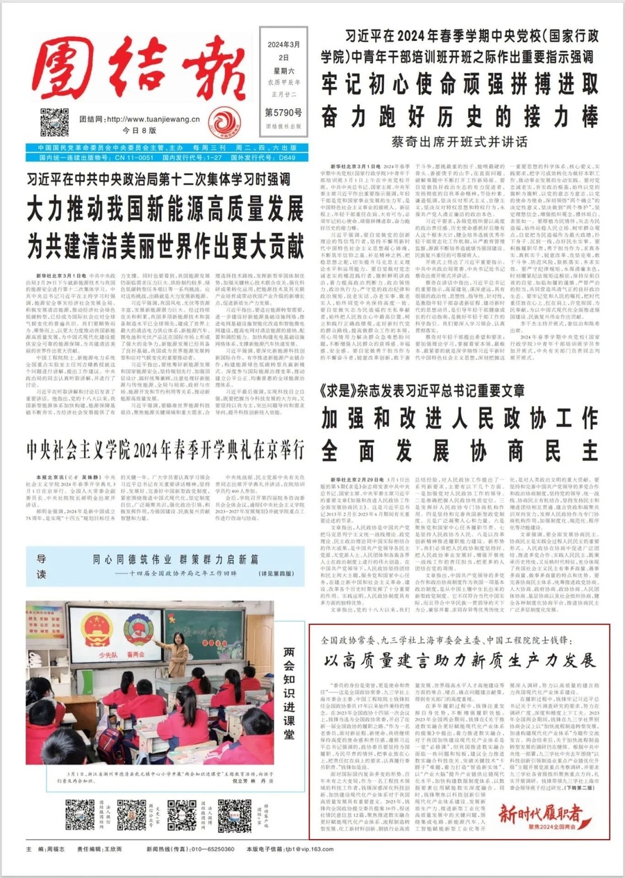 微信圖片_20240303162029.jpg 微信圖片_20240303162029.jpg