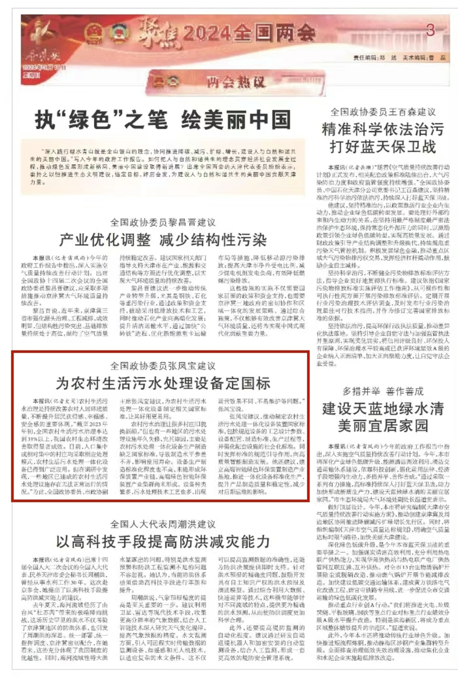 微信圖片_20240310214732.jpg 微信圖片_20240310214732.jpg