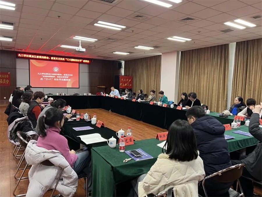 圖 9社黑龍江省委會(huì)開展“走進(jìn)科研院所、走近女科學(xué)家 慶祝‘三八’婦女節(jié)”主題活動(dòng).jpg