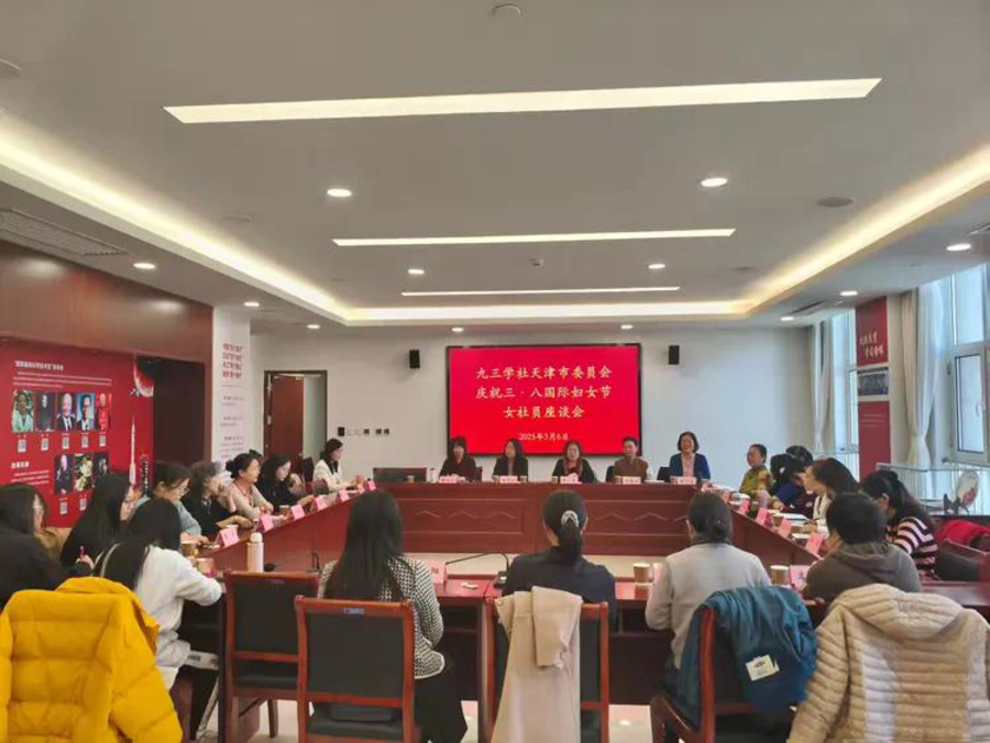 null 圖 16社天津市委婦工委舉辦女性權(quán)益與健康講座.jpg