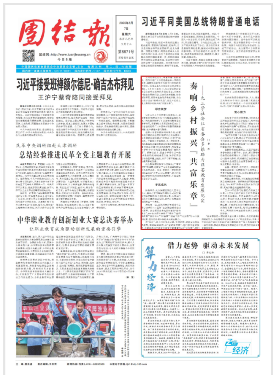 微信圖片_20250609150328.png 微信圖片_20250609150328.png