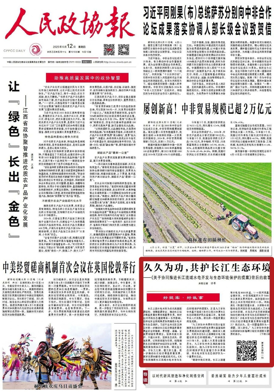 微信圖片_20250612173228.jpg 微信圖片_20250612173228.jpg