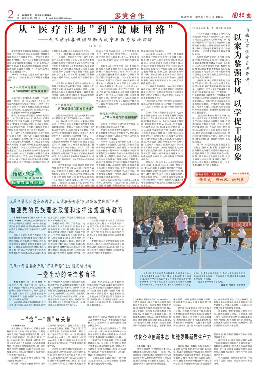 微信圖片_20250616092517.jpg 微信圖片_20250616092517.jpg