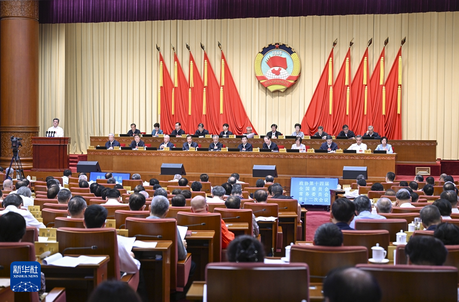 全國(guó)政協(xié)十四屆常委會(huì)第十二次會(huì)議舉行全體會(huì)議 劉忠范代表九三學(xué)社中央作大會(huì)發(fā)言.png 全國(guó)政協(xié)十四屆常委會(huì)第十二次會(huì)議舉行全體會(huì)議 劉忠范代表九三學(xué)社中央作大會(huì)發(fā)言.png