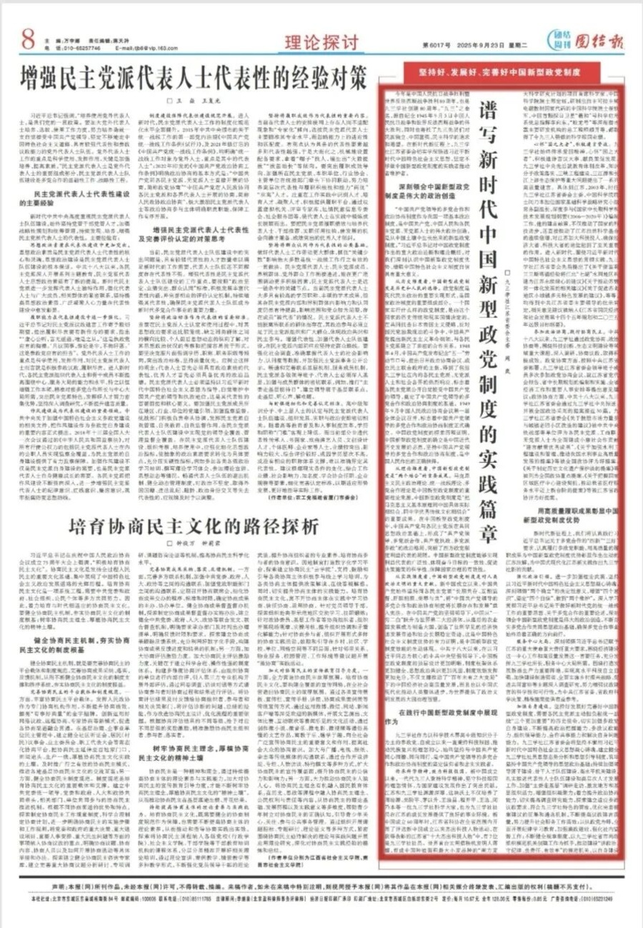 微信圖片_2025-09-25_145924_413.jpg 微信圖片_2025-09-25_145924_413.jpg